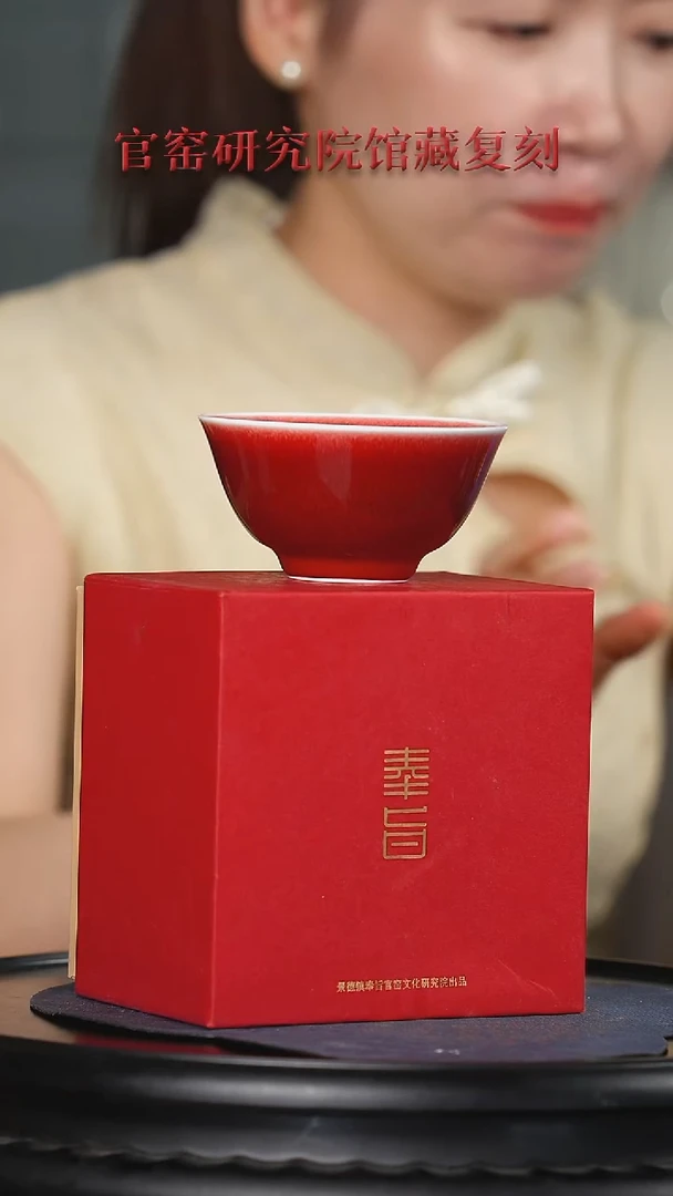 奉旨官窑研究院专场1