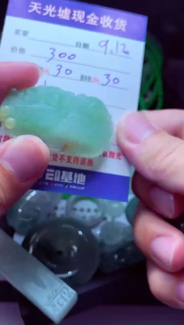 未镶嵌定制翡翠平****满翡翠毛货定制512687