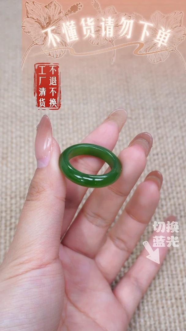 和田玉戒指未镶嵌248工厂抛货 不退不换带皮
