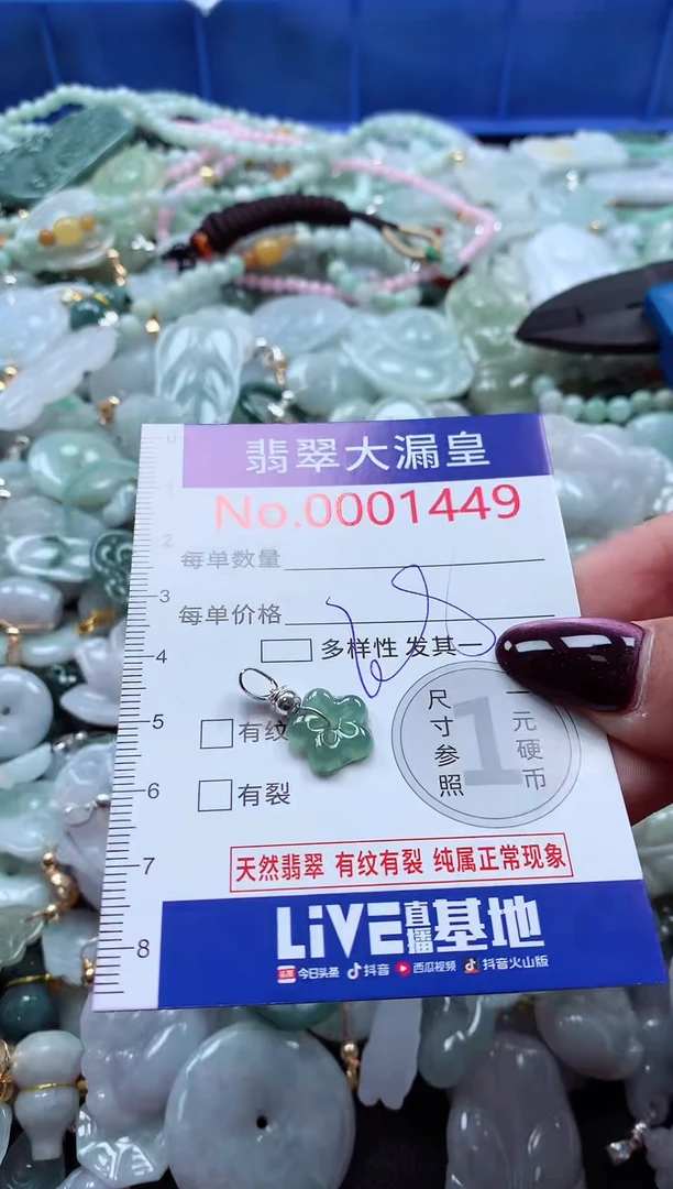 吊坠(不含链)未镶嵌翡翠1449