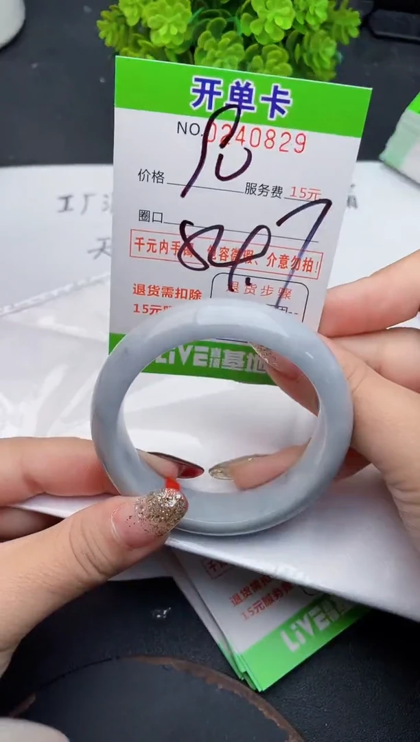 未镶嵌手镯翡翠29天然翡翠A货