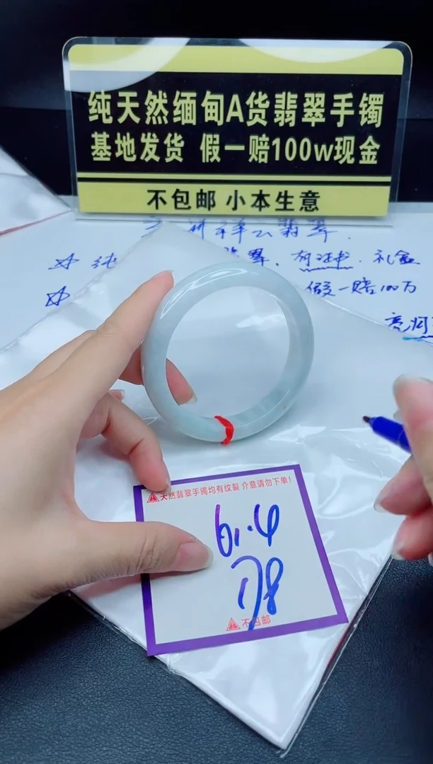 翡翠手镯未镶嵌 我