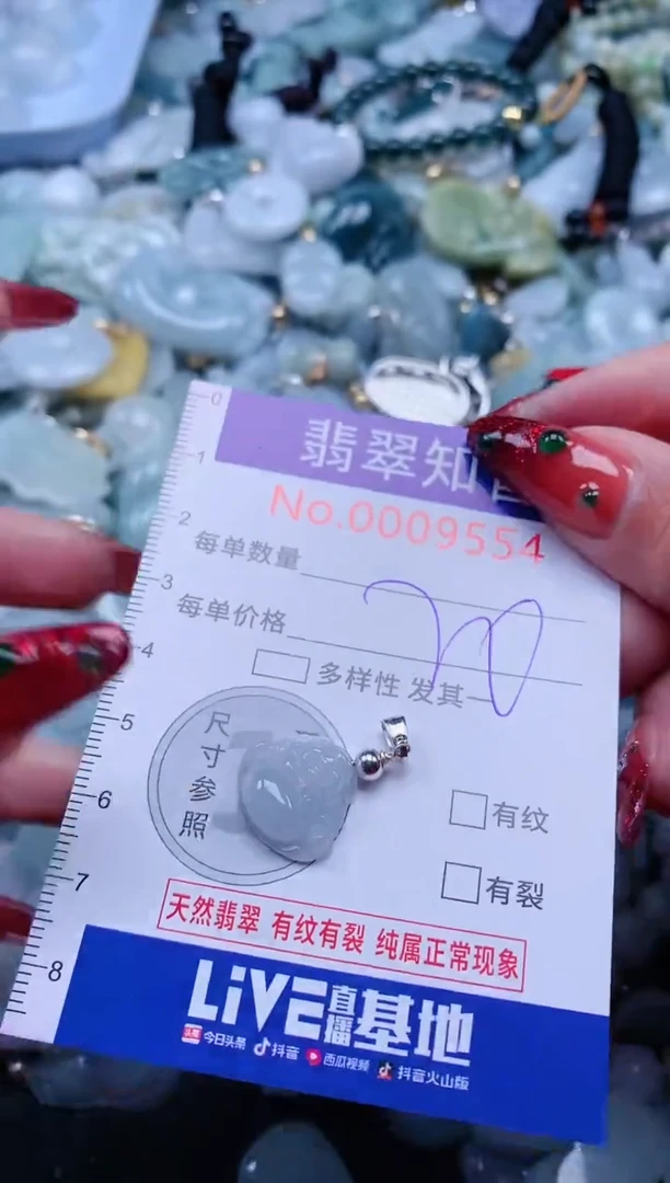 【闪购商品】翡翠吊坠(不含链)未镶嵌9554