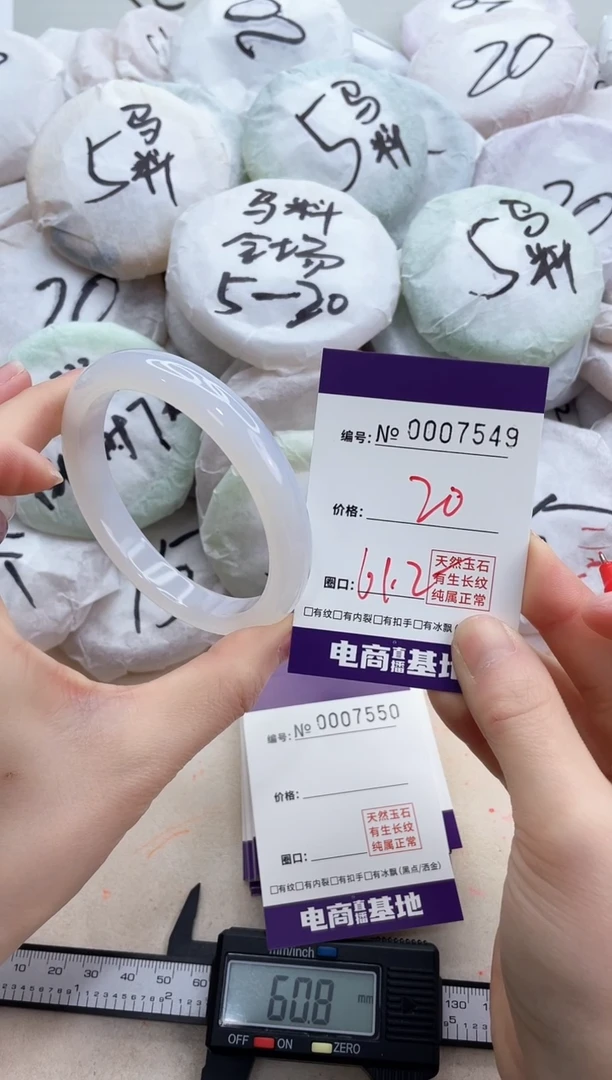 【闪购商品】玛瑙/玉髓手镯未镶嵌7549