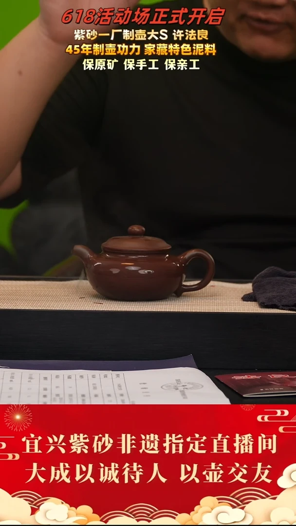 茶壶紫砂40号 许法良 特拼紫泥 240cc左右