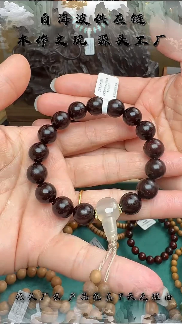 手串檀香紫檀（小叶紫檀）未镶嵌多星圆珠12mm配玛瑙三通单圈A267