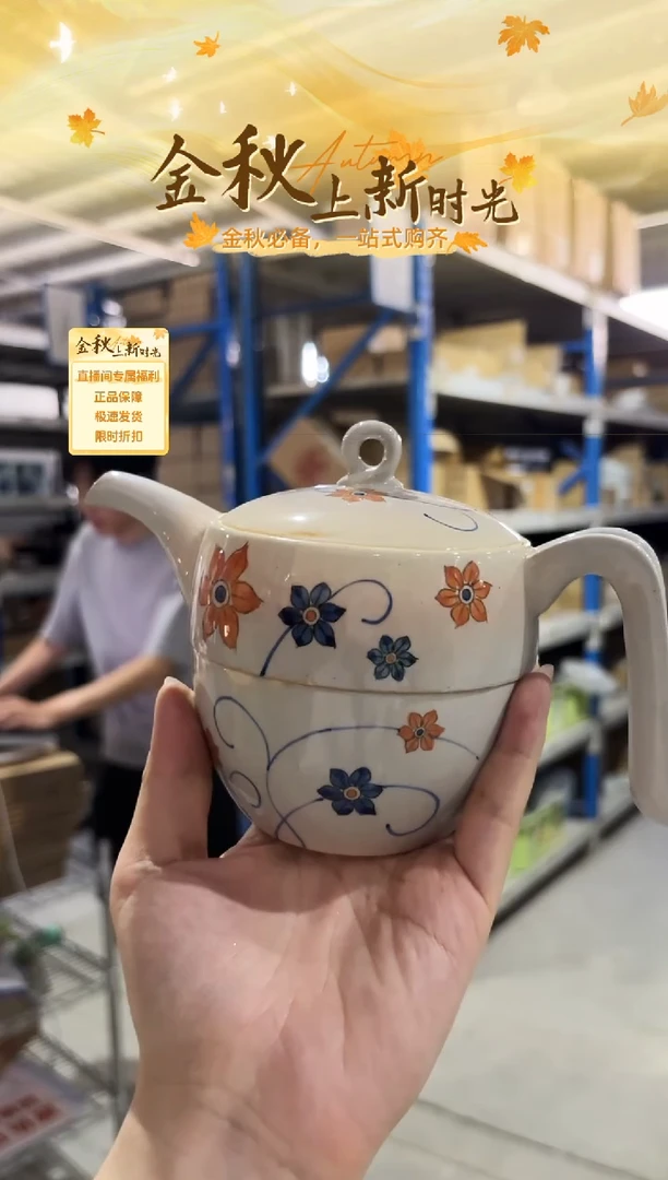 瓷ベルフルーフ； Ｓ茶こし付キーポポット