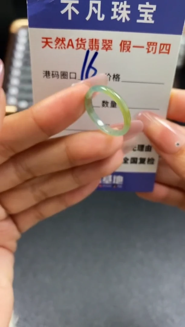 未镶嵌戒指翡翠天然A货翡翠070