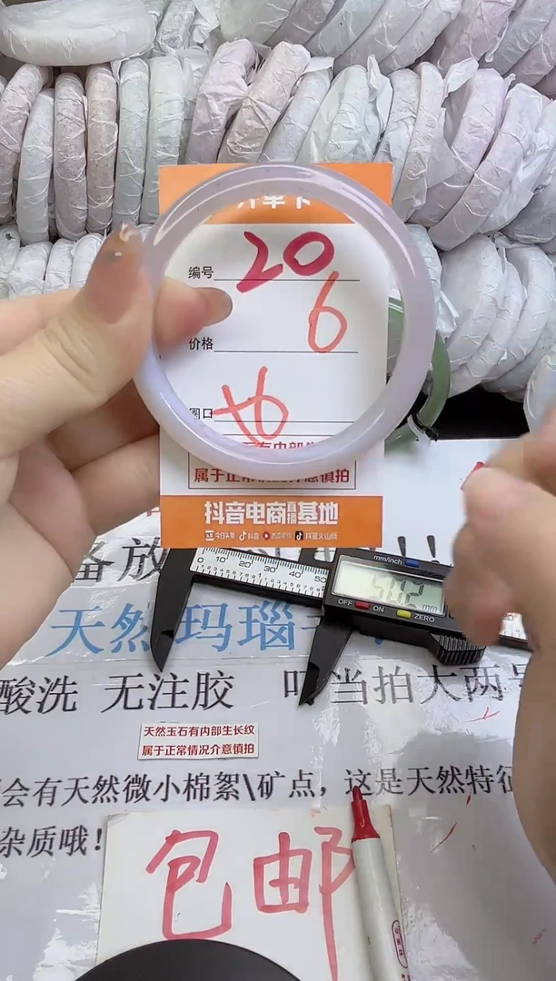 手镯玛瑙/玉髓未镶嵌20