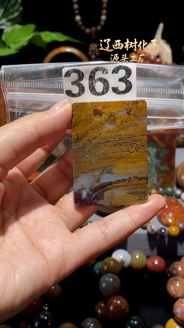 未镶嵌-硅化玉天然北票硅化玉吊坠