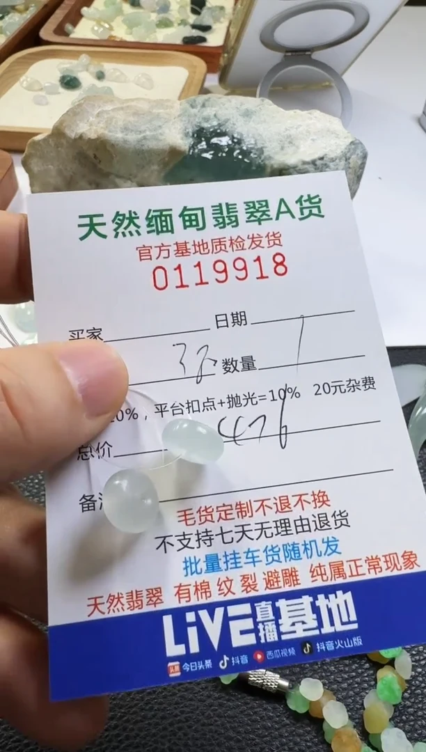 未镶嵌定制翡翠逆*翡翠