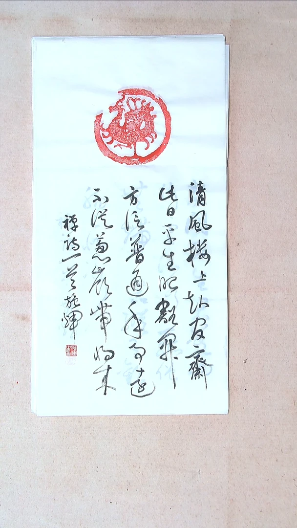 【闪购商品】书法施辉 江西新余69*34