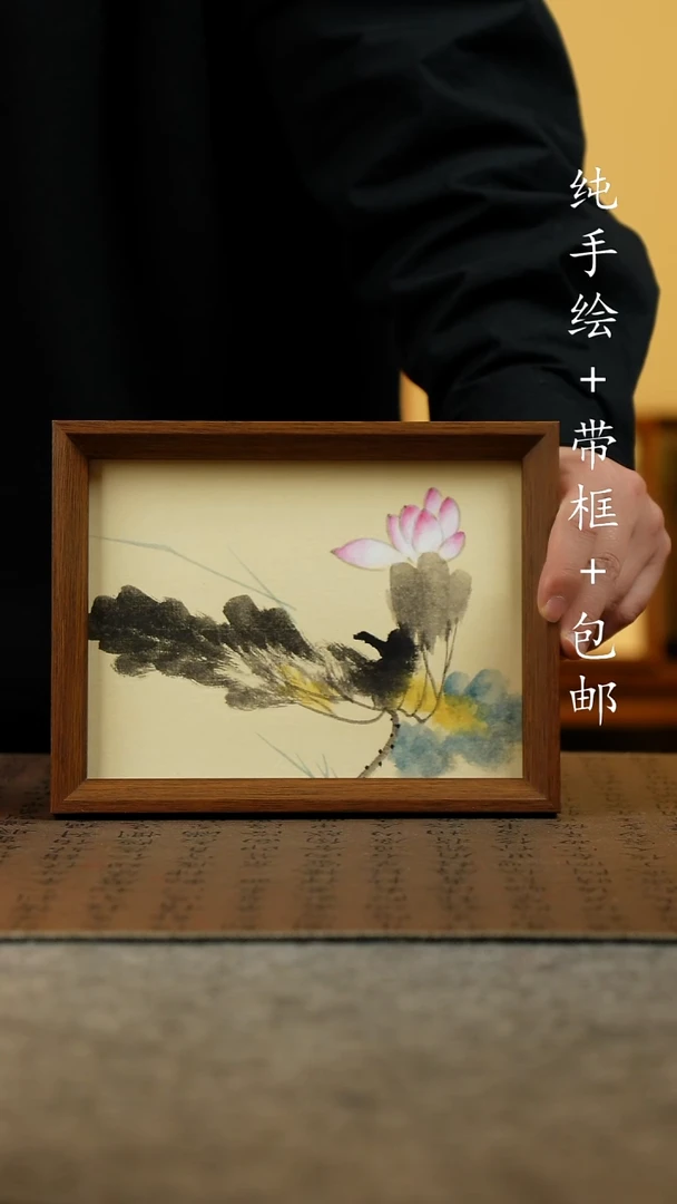 国画原创纯手绘国风国画摆台：画芯+画框17*23