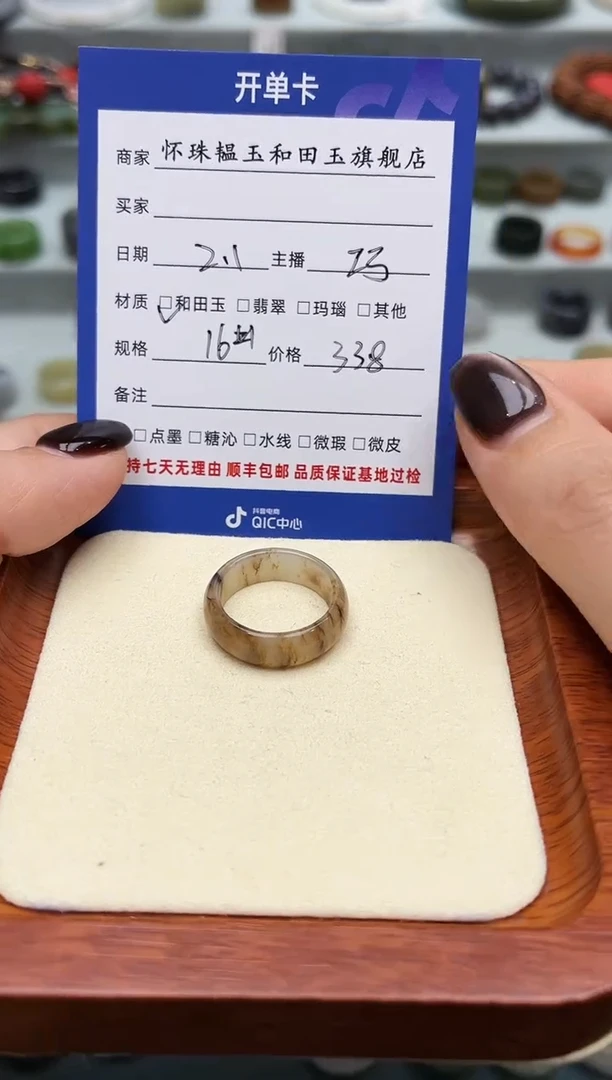 【闪购商品】和田玉戒指未镶嵌16号