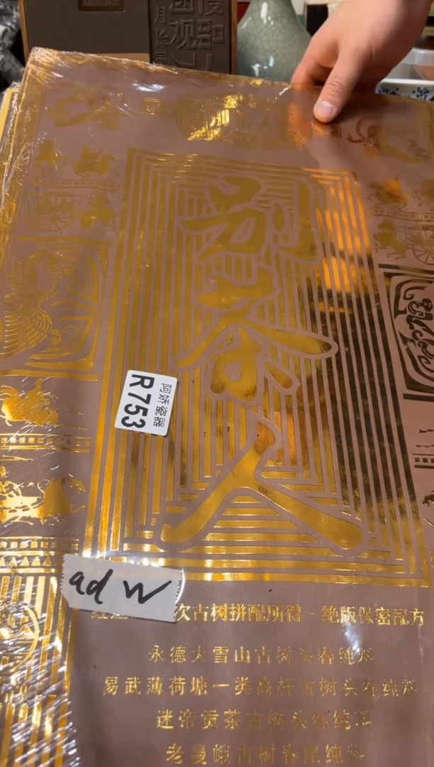 【闪购商品】瓷片753佛骨缠香佛骨缠香佛骨缠香