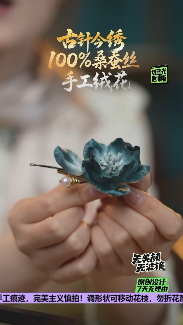 刺绣重工 发卡 《水墨牡丹发卡》100%桑蚕丝