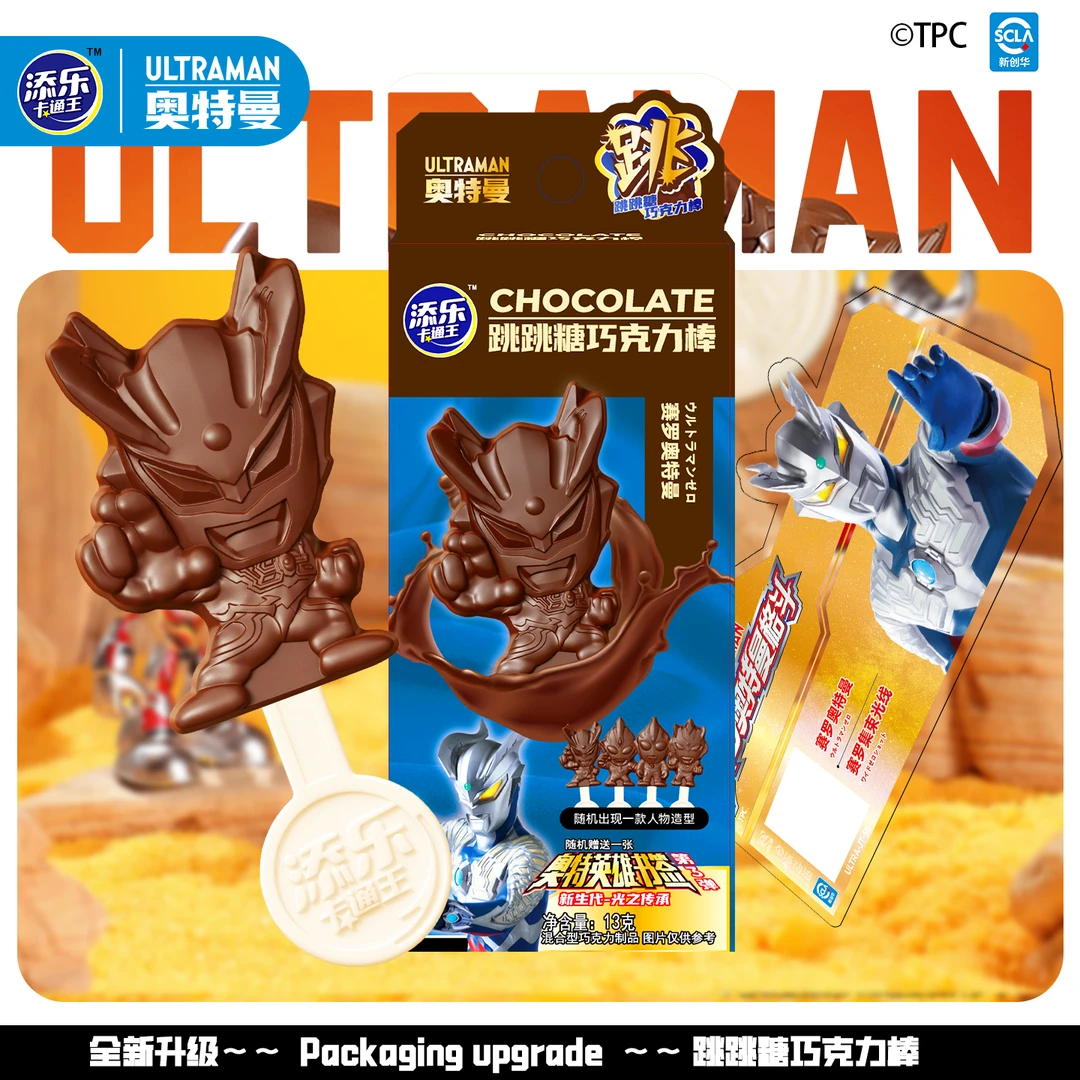 【新款】奥特曼巧克力棒跳跳巧克力脆米巧克力棒儿童卡通纯可巧克力