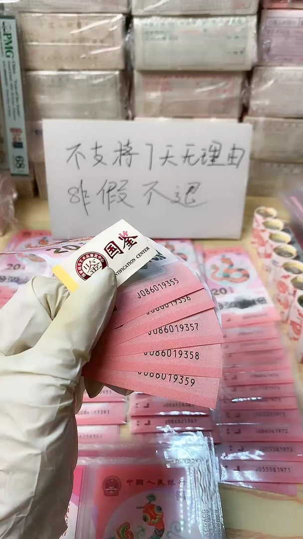 【闪购商品】塑料5张，号码见图，福利福利