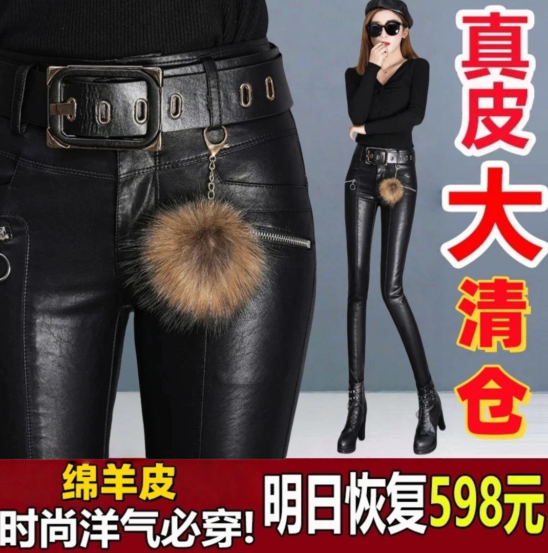 绵羊皮皮裤女真皮高腰加绒紧身小腿裤2025新款秋冬加厚外穿显瘦