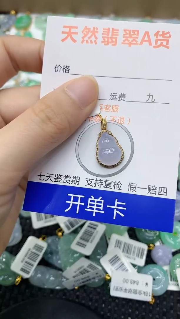 翡翠18K金镶嵌颈饰1111111111