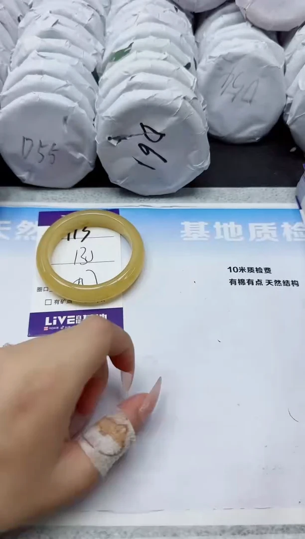 石英质玉手镯未镶嵌113