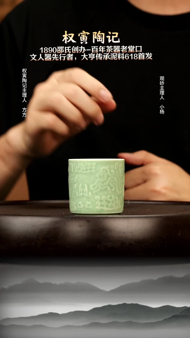 茶壶紫砂3 青瓷白釉扳指杯