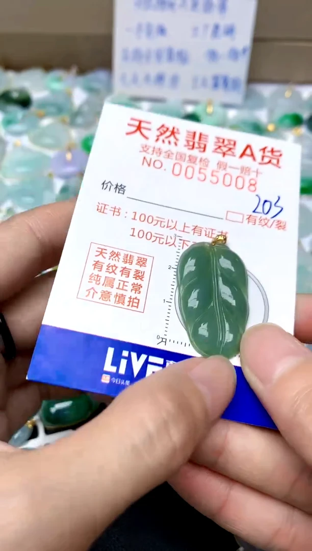 【闪购商品】翡翠颈饰18K金镶嵌203天然A货翡翠