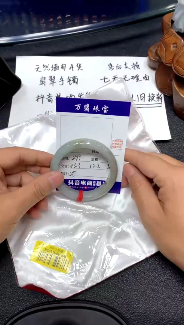 未镶嵌手镯翡翠09/18/潘/25
