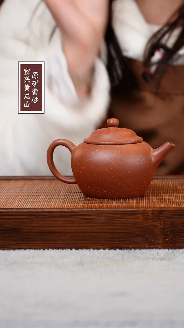 【闪购商品】紫砂茶壶宜兴原矿紫砂  容量200cc