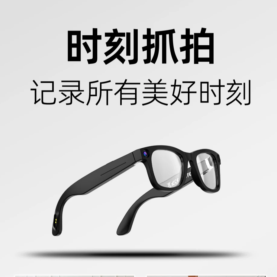 AI拍摄无线智能蓝牙音频智能无线耳机语音操控ar智能眼镜