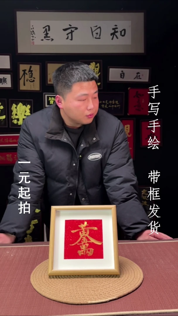 书法ㅤ**義義老师专属