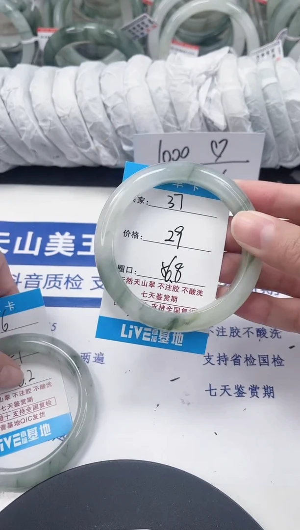 未镶嵌手镯石英质玉37-55/56