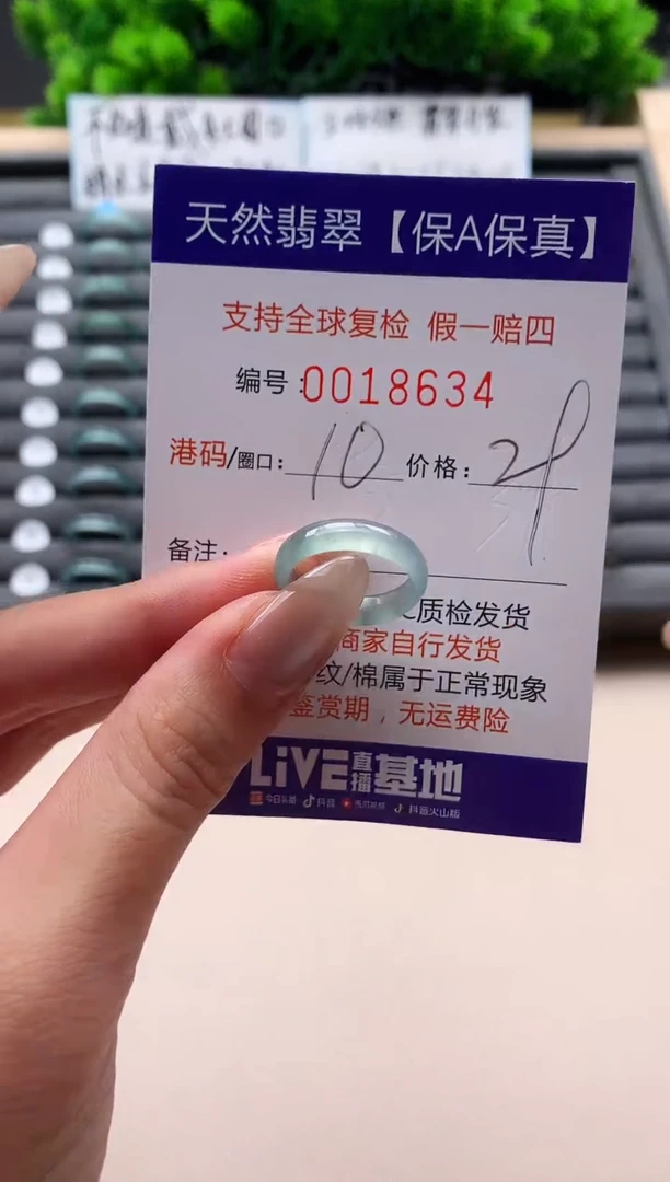 未镶嵌戒指翡翠天然  18634