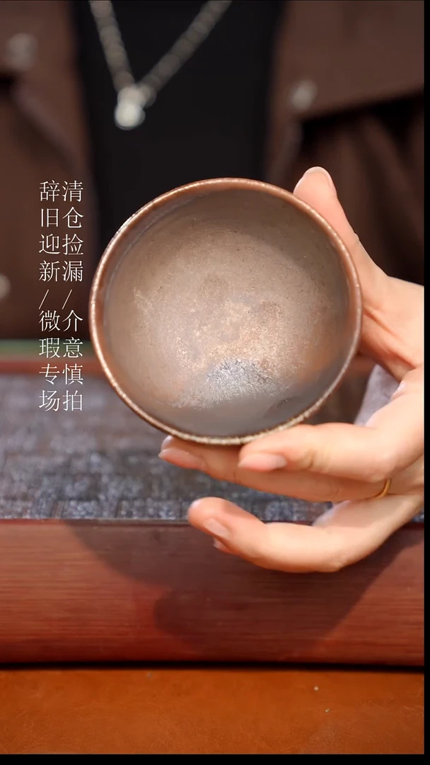 陶瓷瑕疵专场 奢瓷/瑞寅柴烧茶器588