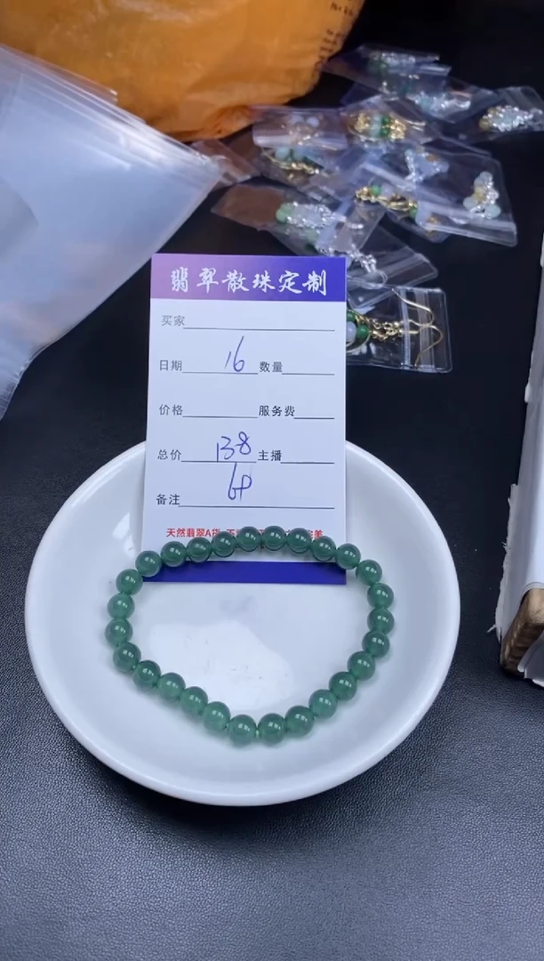 颈饰未镶嵌翡翠贞城散珠批发DIY编制