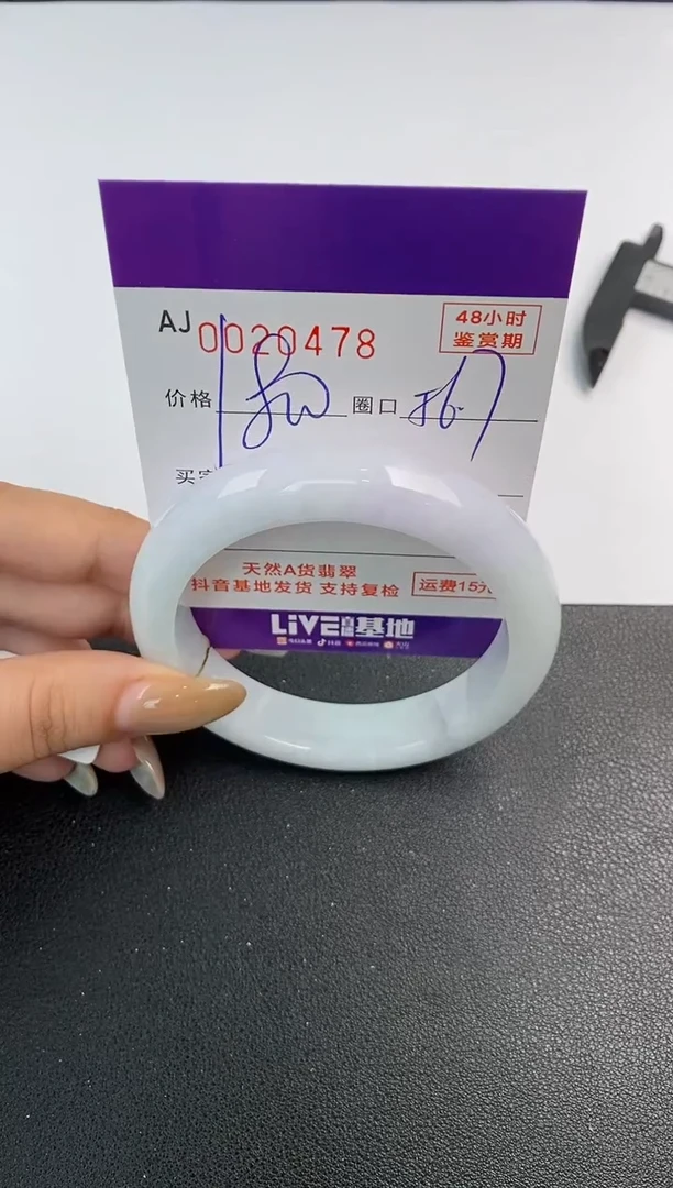 翡翠手镯未镶嵌天然A货翡翠