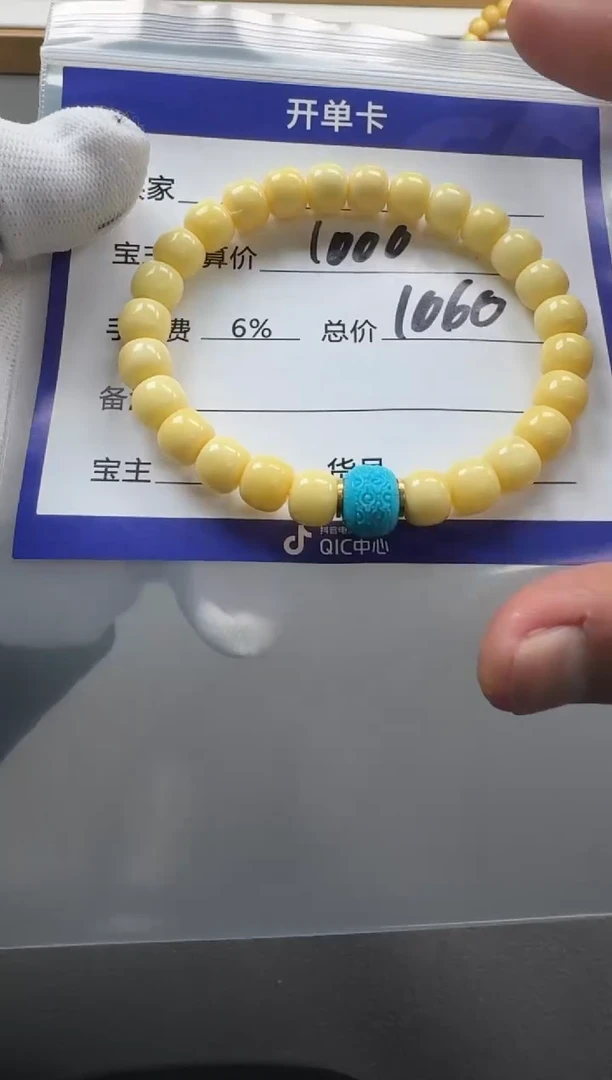 【闪购商品】蜜蜡裸石未镶嵌手串手串