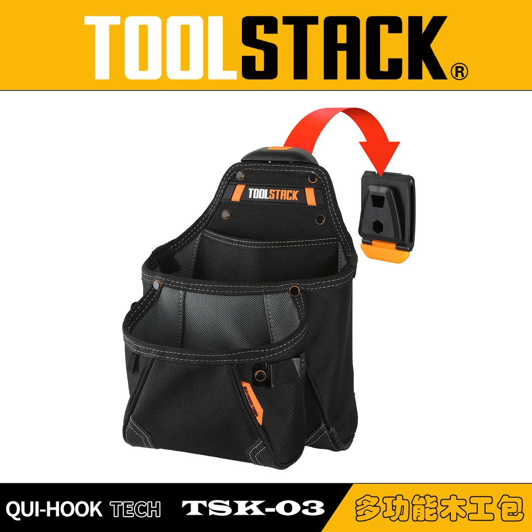 TOOLSTACK美系硬核快挂工具包，TSK-03木工包工具袋多功能大容量