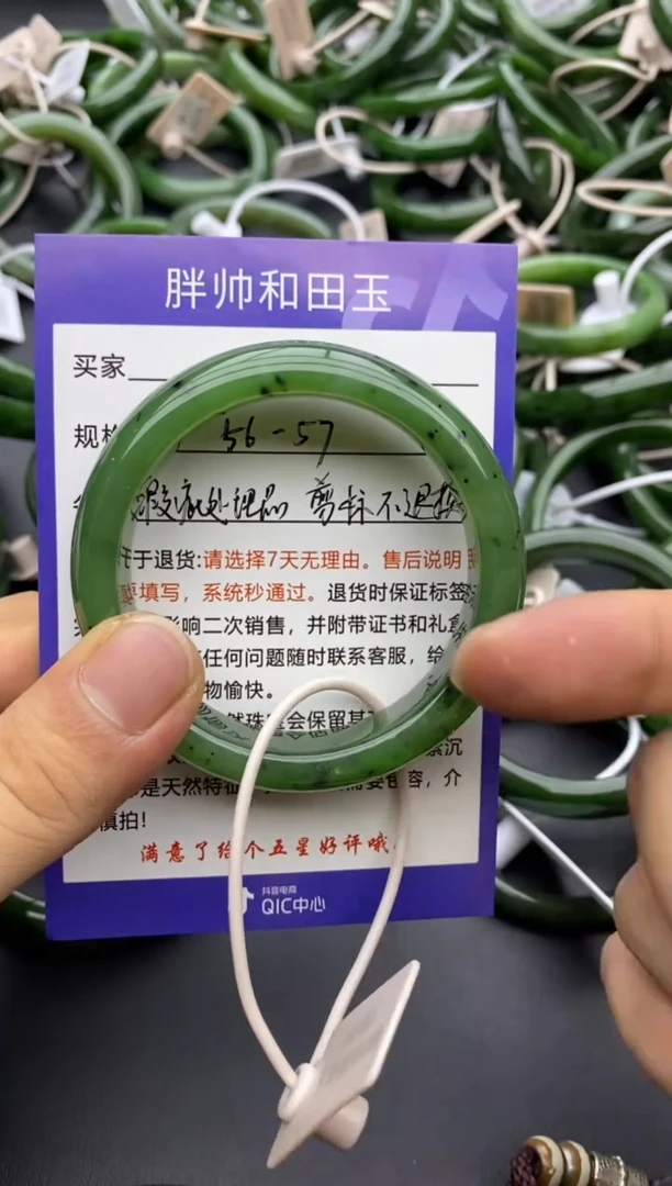 未镶嵌手镯和田玉32碧玉-瑕疵处理品-56.8