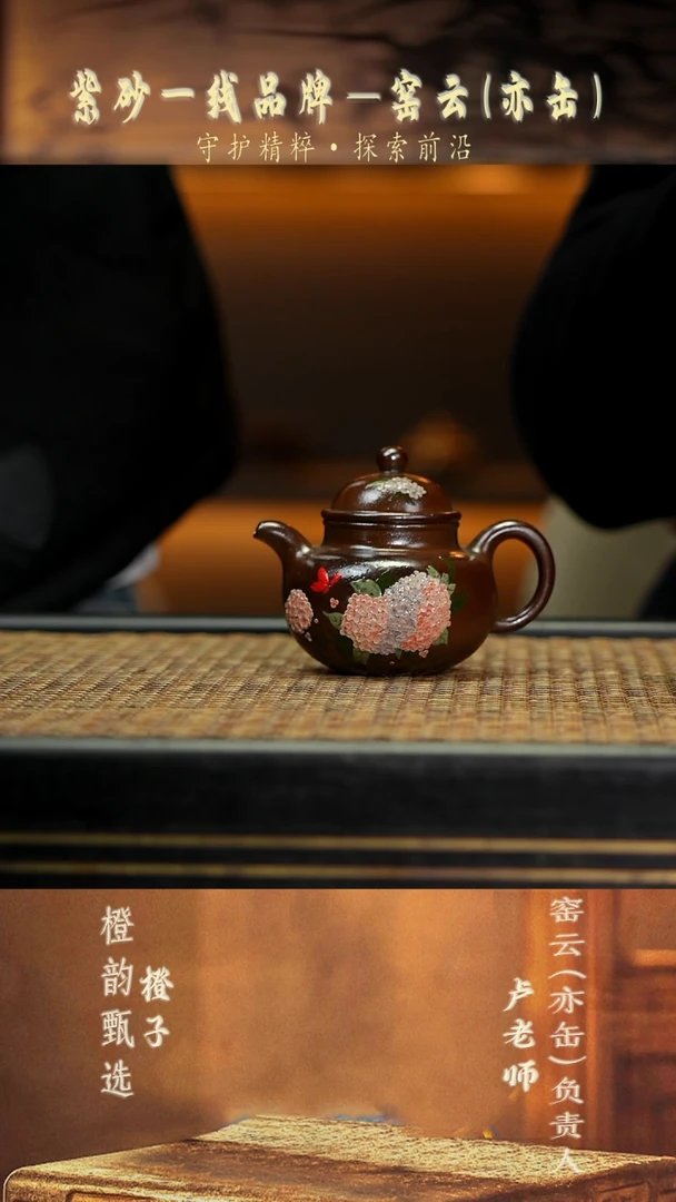 YF61绣球·掇球 朱泥柴烧