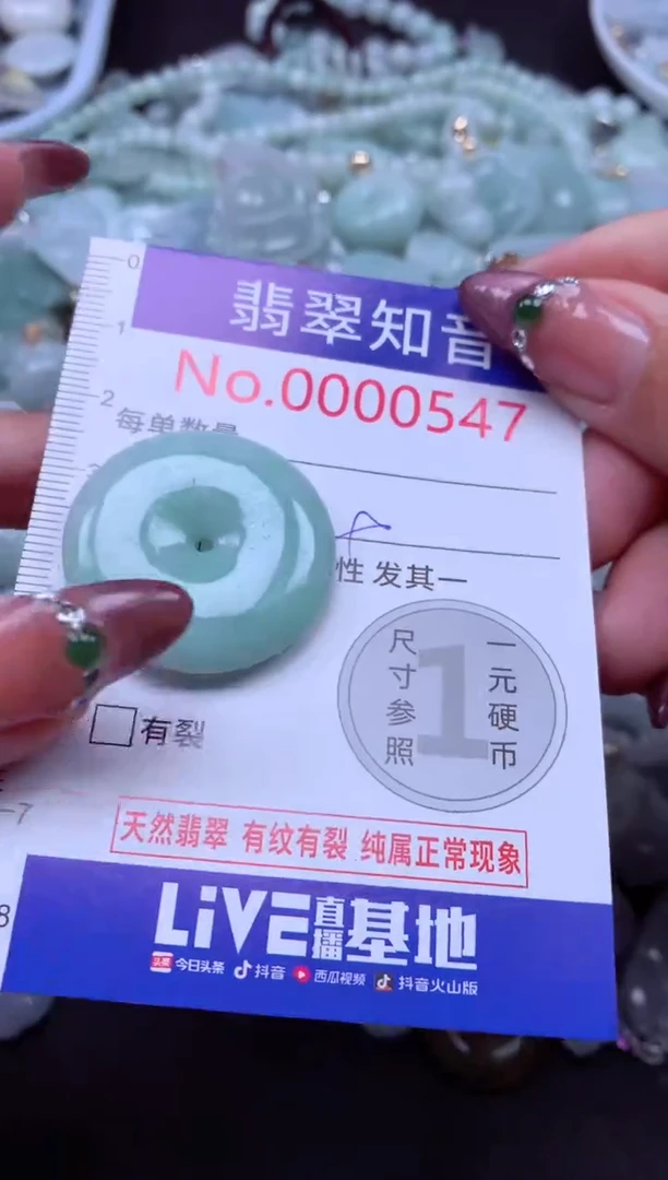 吊坠(不含链)未镶嵌翡翠547