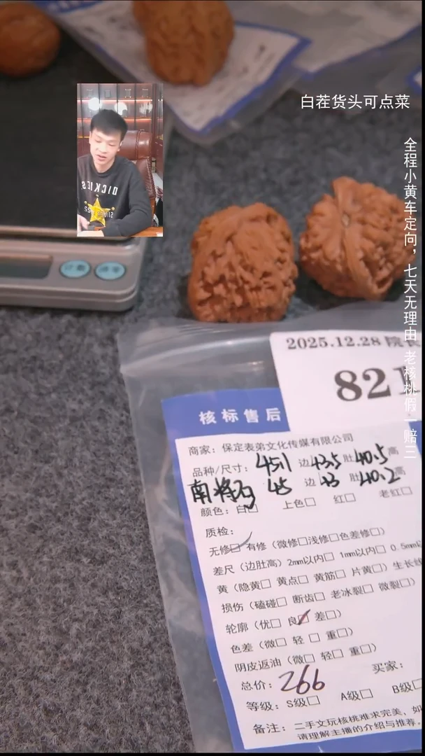 把件文玩核桃消***得南疆石821諘帝文化