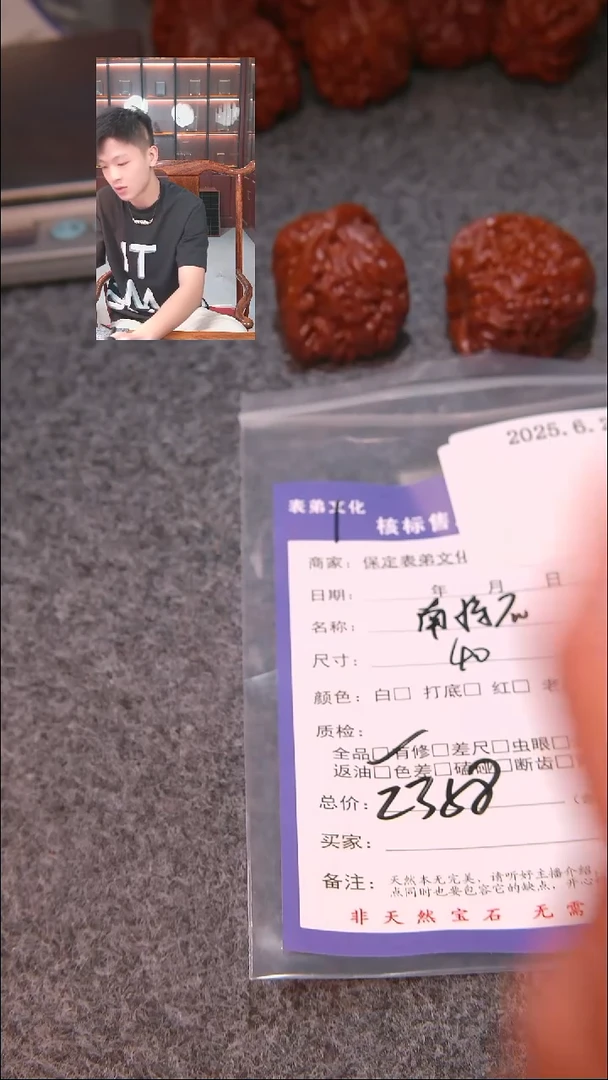 文玩核桃把件288南疆石表弟文化