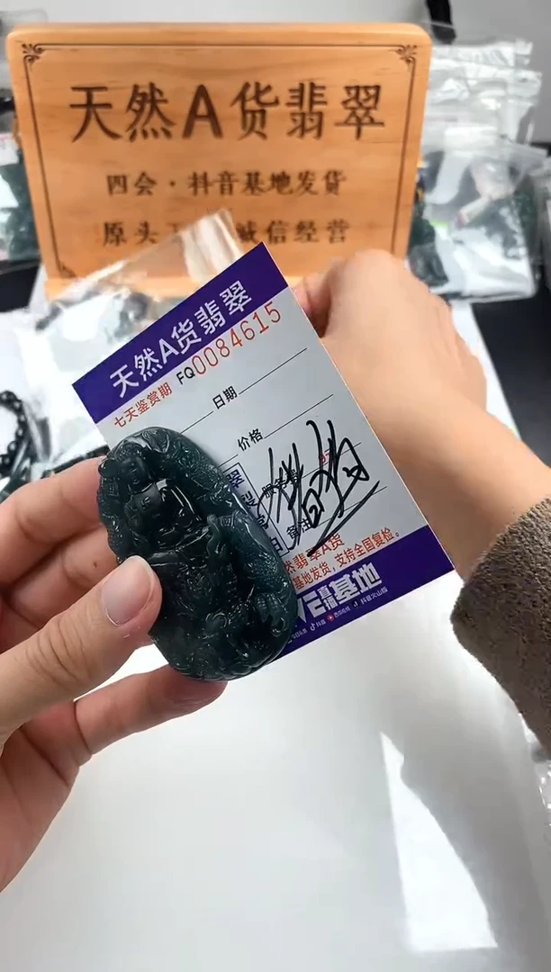 颈饰未镶嵌翡翠