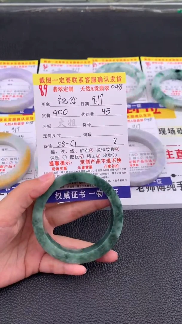 未镶嵌定制翡翠祝**安89#翡翠手镯定制链接