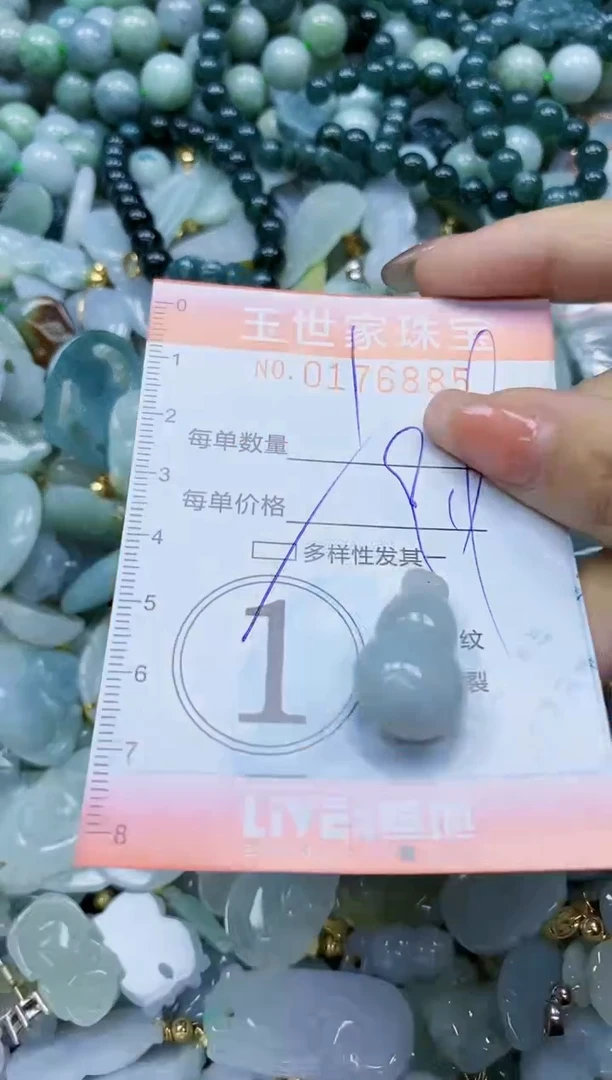 【闪购商品】翡翠颈饰未镶嵌闪购0178685多样性发其一