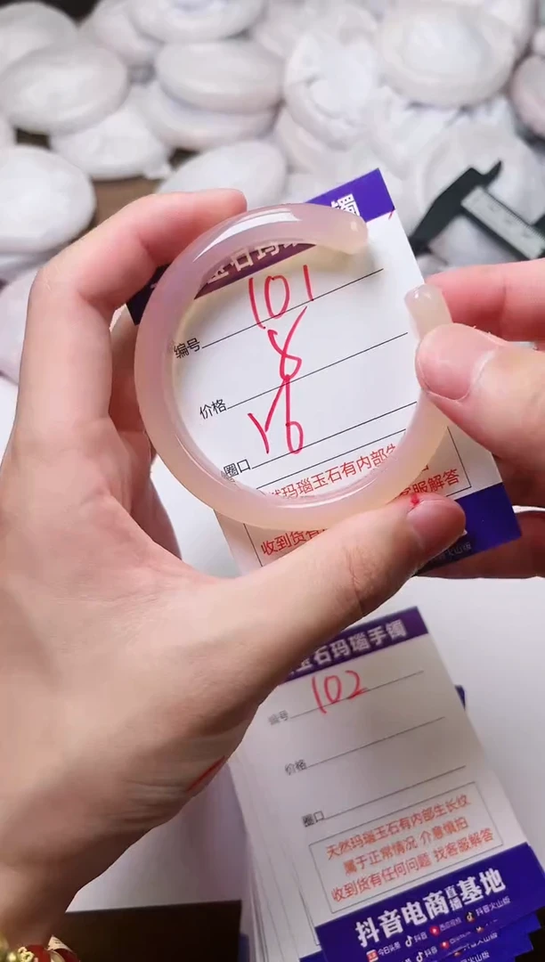 玛瑙/玉髓手镯未镶嵌101