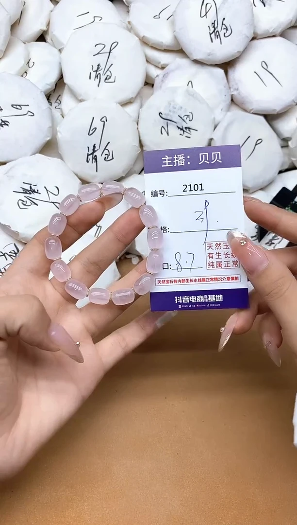 未镶嵌手链水晶2101