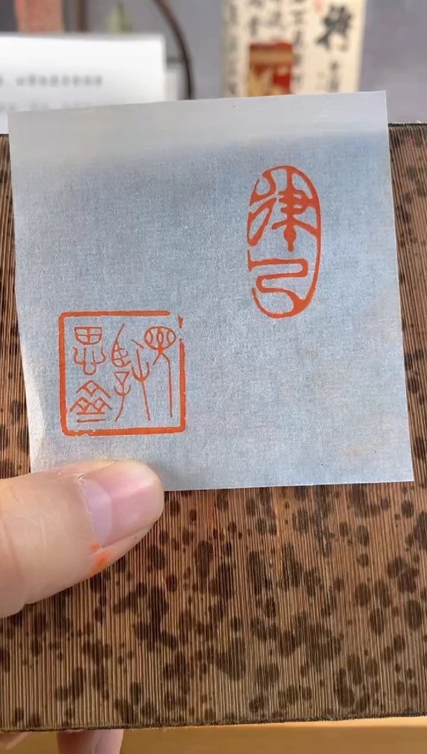 青田石印石青田石白果无赠品2.5+3*1.5cm见贤思齐+律己