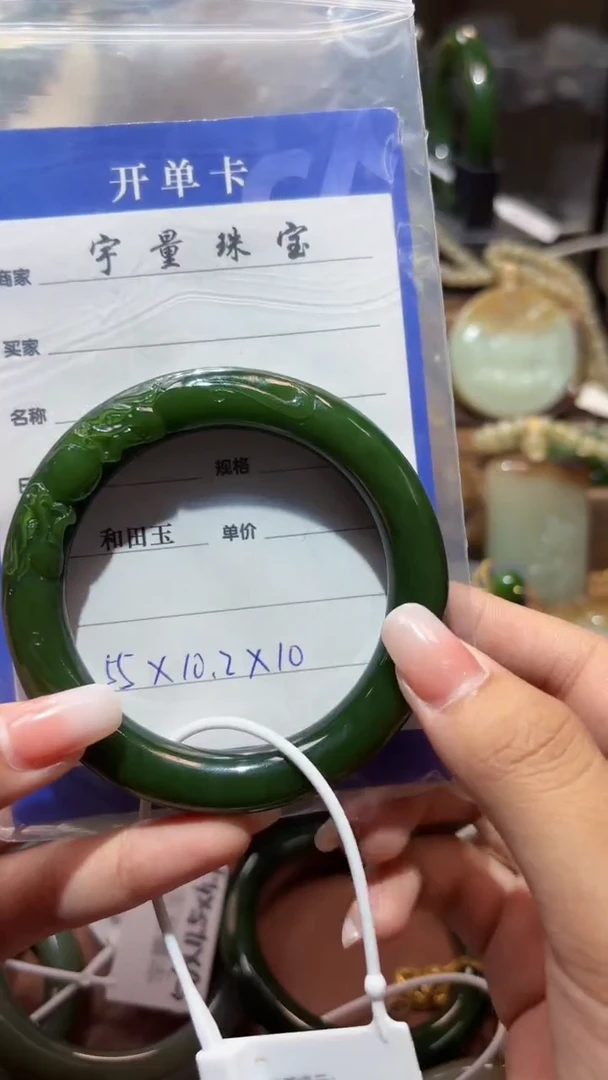 未镶嵌手镯和田玉（碧玉）1